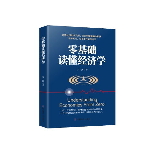 经济学基础知识归纳,经济学基础知识重点,经济学基础知识题库