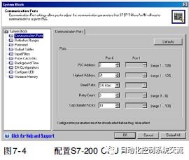 西门子网络通讯基础知识