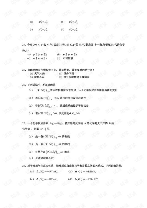 知识点,上册,大学物理,基础