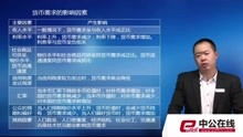 银行从业公共基础知识MBA