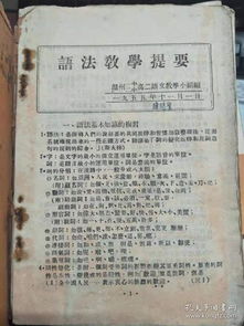 重视基础知识教学摘要