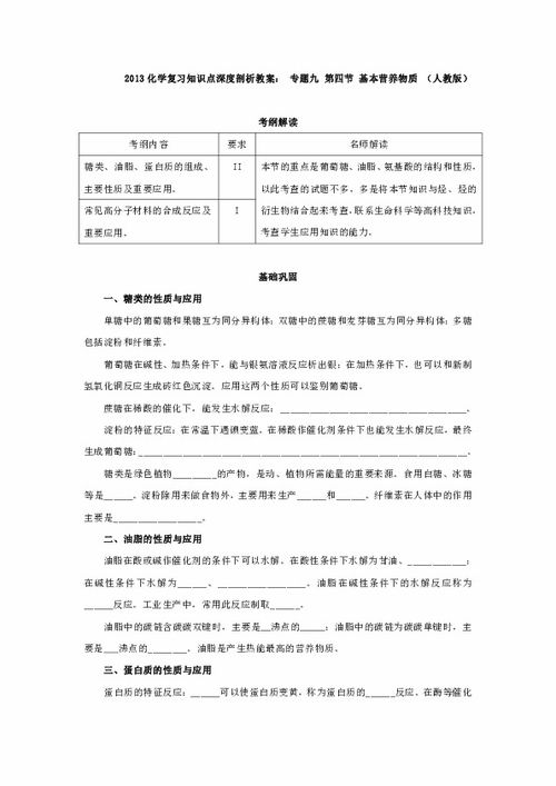 九上化学基础知识点纸张