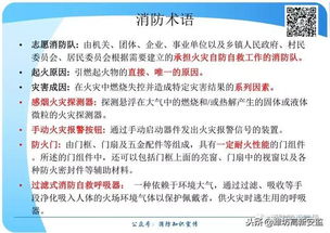 消防安全基础知识测试