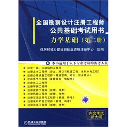 公工基础知识书