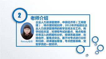 人力资源管理师二级基础知识