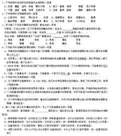 高考语文有基础知识考题吗