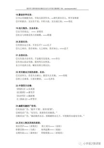 人教五级语文基础知识试题