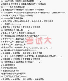 团基础知识测试题答案