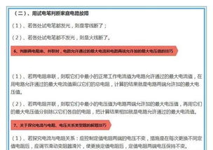 家电哪些基础的电学知识