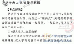 怎样学好语文基础知识,学好语文基础知识的重要性,学好高中函数的必要基础知识