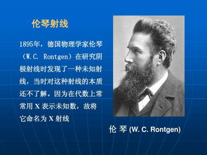 x线物理基础知识