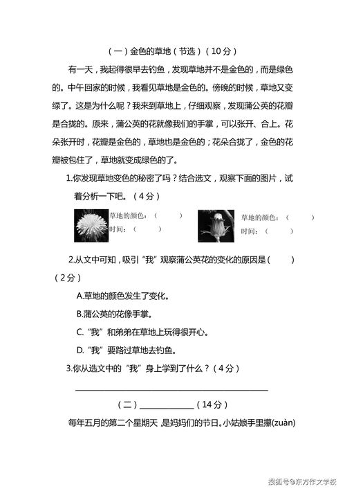担保法基础知识试题