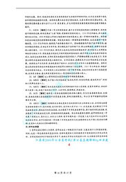 公共基础知识2017江苏