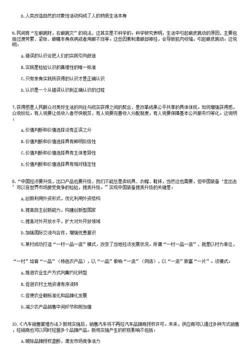 福建,题型,基础知识,事业单位