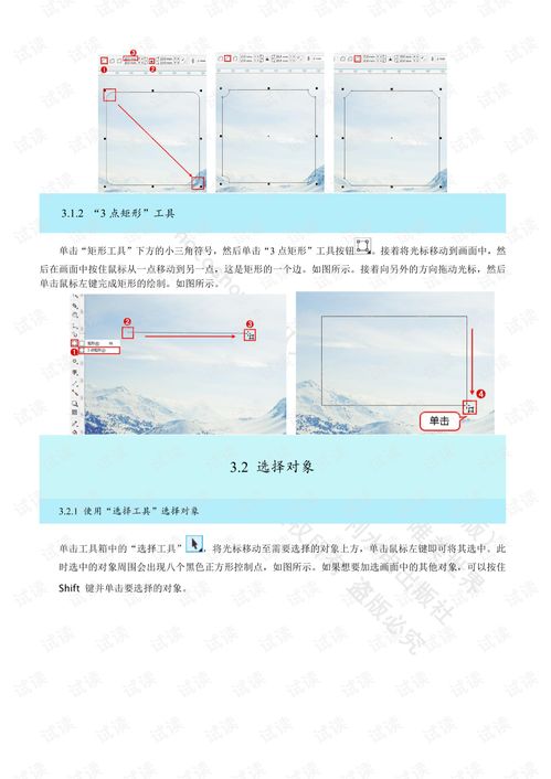 基础知识,教程,cdr