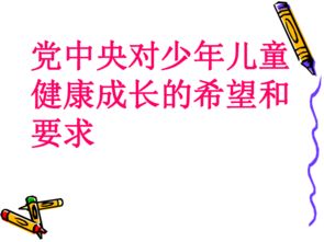 少先队员基础知识问答