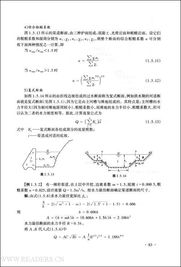 水电施工的基础专业知识