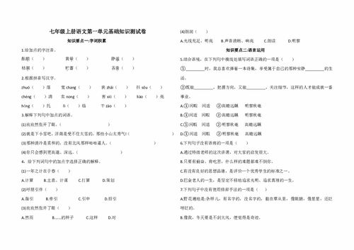 基础知识小卷七级