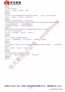 阳泉市公共基础知识真题