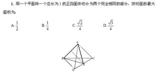 几何题基础知识
