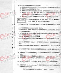 单证基础理论与知识书籍