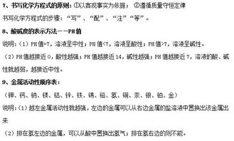 二下期中基础知识