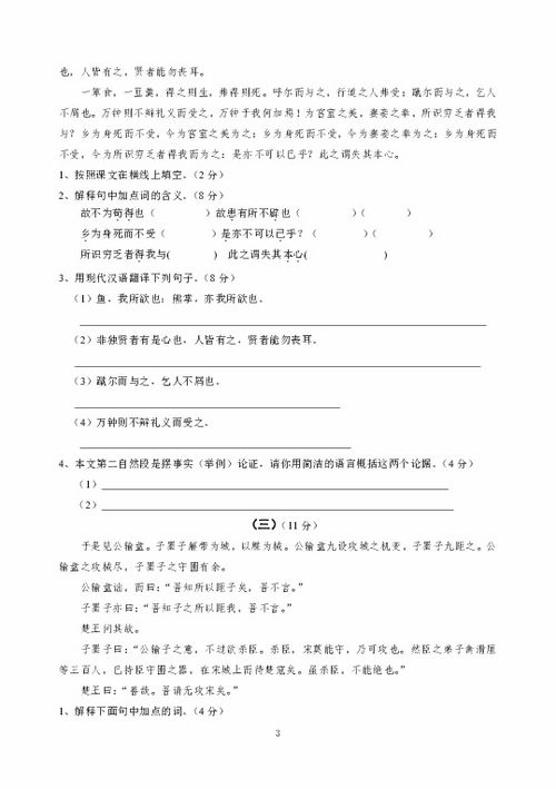 九上语文基础知识测试题,九上语文基础知识测试题一单元,九年级上册语文基础知识