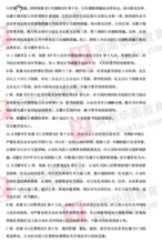 2019公安基础知识题库及答案