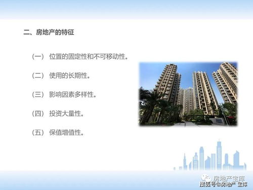 房地产销售基础知识测试