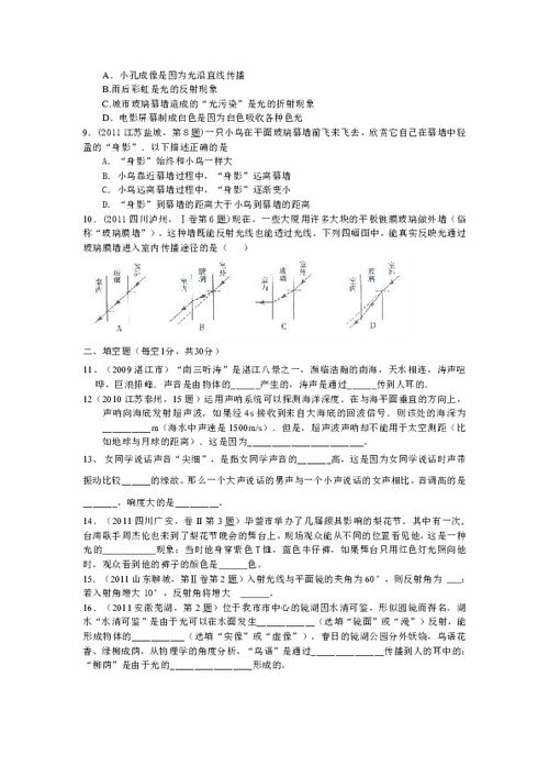 普通话基础知识试卷免费答案