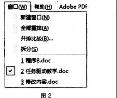 教育信息化基础知识试题