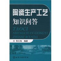 地砖制作工艺基础知识