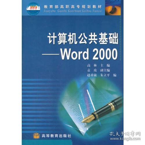 计算机公共基础知识是什么