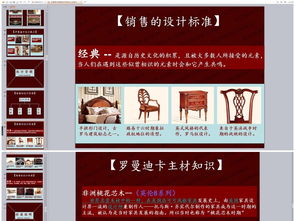家具建材基础知识培训