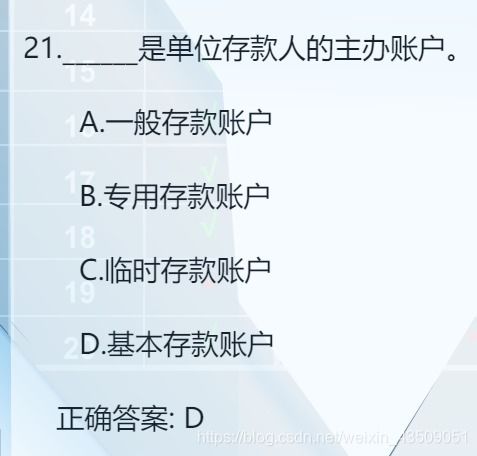 信用社基础业务知识