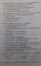 企业环保基础知识试卷