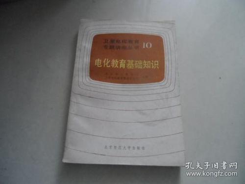 电教,基础知识