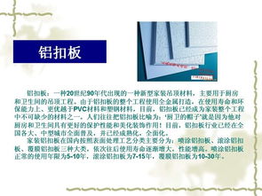 家装和单人员基础知识