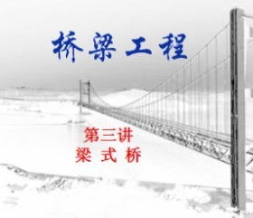 电工桥梁基础知识入门,桥梁施工图纸入门基础知识,桥梁的基础知识