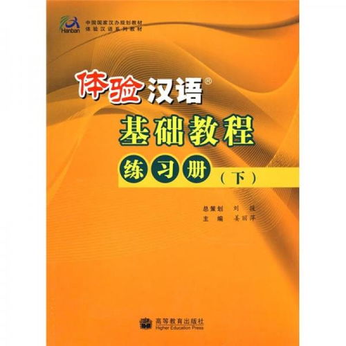 汉语基础知识教学教学