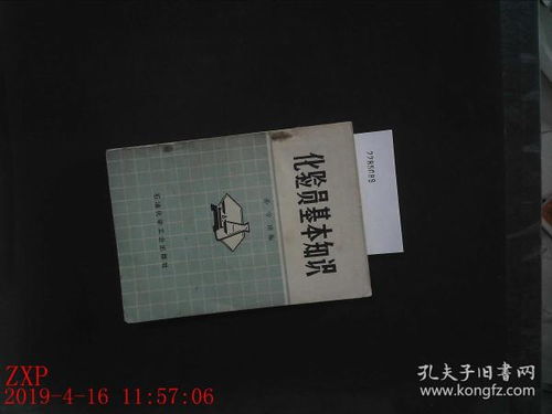 化验员基础知识计算题