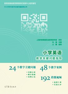 基础知识,英语课程,小学