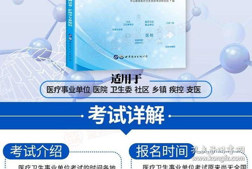 基础知识,护士,面试,专业