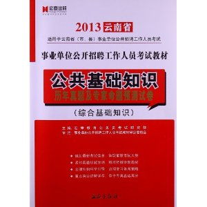 事业单位考试管理基础知识3