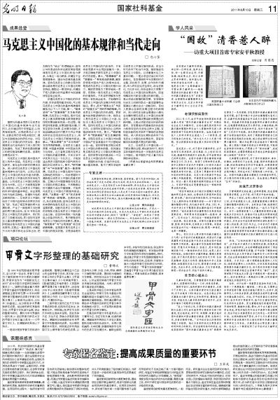 甲骨文研究需要什么基础知识