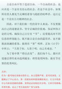 基础知识,作文教学