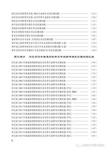 大学乐理基础知识期末答案