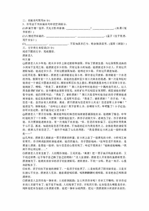 基础知识,语文,胡正伟