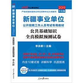 高级工公共基础知识考点