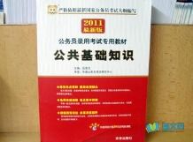 湖南公共基础知识吧